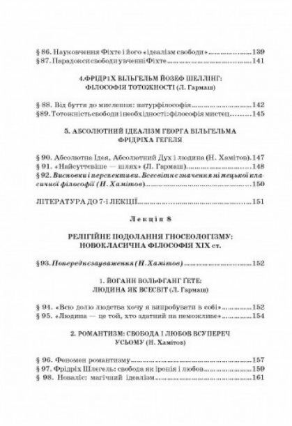 Історія філософії проблема людини та її меж Вступ до філософської антропоплогії як метаантропології  доставка 3 дні Ціна (цена) 557.50грн. | придбати  купити (купить) Історія філософії проблема людини та її меж Вступ до філософської антропоплогії як метаантропології  доставка 3 дні доставка по Украине, купить книгу, детские игрушки, компакт диски 7