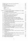 Історія християнського церковного права Ціна (цена) 912.70грн. | придбати  купити (купить) Історія християнського церковного права доставка по Украине, купить книгу, детские игрушки, компакт диски 2
