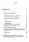 Історія християнського церковного права  доставка 3 дні Ціна (цена) 1 001.70грн. | придбати  купити (купить) Історія християнського церковного права  доставка 3 дні доставка по Украине, купить книгу, детские игрушки, компакт диски 1