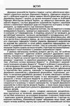 Казначейська справа  доставка 3 дні Ціна (цена) 236.30грн. | придбати  купити (купить) Казначейська справа  доставка 3 дні доставка по Украине, купить книгу, детские игрушки, компакт диски 3