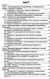 Казначейська справа  доставка 3 дні Ціна (цена) 236.30грн. | придбати  купити (купить) Казначейська справа  доставка 3 дні доставка по Украине, купить книгу, детские игрушки, компакт диски 1