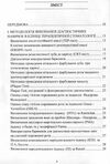 Клінічний практикум із терапевтичної стоматології  доставка 3 дні Ціна (цена) 264.60грн. | придбати  купити (купить) Клінічний практикум із терапевтичної стоматології  доставка 3 дні доставка по Украине, купить книгу, детские игрушки, компакт диски 1