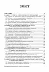 Корпоративне управління теорія та практика  доставка 3 дні Ціна (цена) 255.20грн. | придбати  купити (купить) Корпоративне управління теорія та практика  доставка 3 дні доставка по Украине, купить книгу, детские игрушки, компакт диски 1