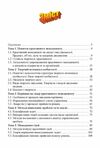 Креативний менеджмент  доставка 3 дні Ціна (цена) 340.20грн. | придбати  купити (купить) Креативний менеджмент  доставка 3 дні доставка по Украине, купить книгу, детские игрушки, компакт диски 1