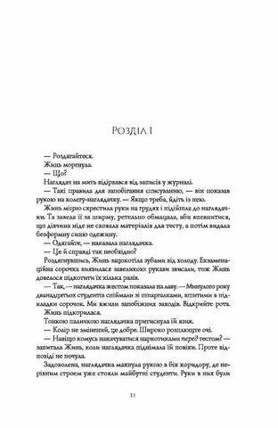 Макова війна Книга 1 Ціна (цена) 430.00грн. | придбати  купити (купить) Макова війна Книга 1 доставка по Украине, купить книгу, детские игрушки, компакт диски 1