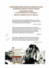 Макова війна Книга 1  Уточнюйте  строки доставки (2-5 діб) Ціна (цена) 417.90грн. | придбати  купити (купить) Макова війна Книга 1  Уточнюйте  строки доставки (2-5 діб) доставка по Украине, купить книгу, детские игрушки, компакт диски 2