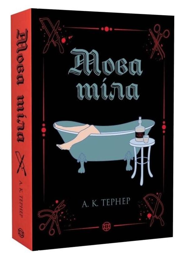 Мова тіла Ціна (цена) 256.00грн. | придбати  купити (купить) Мова тіла доставка по Украине, купить книгу, детские игрушки, компакт диски 0