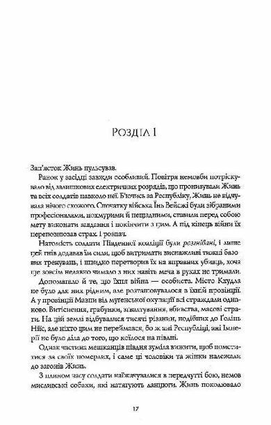 Полумяний бог книга 3 (БИТИЙ КУТИК) Ціна (цена) 488.00грн. | придбати  купити (купить) Полумяний бог книга 3 (БИТИЙ КУТИК) доставка по Украине, купить книгу, детские игрушки, компакт диски 1