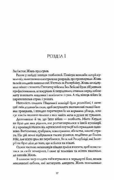 Полумяний бог Книга 3 Ціна (цена) 430.00грн. | придбати  купити (купить) Полумяний бог Книга 3 доставка по Украине, купить книгу, детские игрушки, компакт диски 1