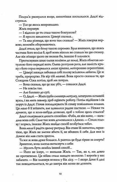 Полумяний бог книга 3 (БИТИЙ КУТИК) Ціна (цена) 488.00грн. | придбати  купити (купить) Полумяний бог книга 3 (БИТИЙ КУТИК) доставка по Украине, купить книгу, детские игрушки, компакт диски 2