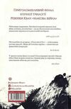 Полумяний бог книга 3 (БИТИЙ КУТИК) Ціна (цена) 488.00грн. | придбати  купити (купить) Полумяний бог книга 3 (БИТИЙ КУТИК) доставка по Украине, купить книгу, детские игрушки, компакт диски 3