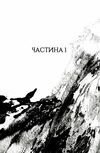 Республіка Дракона Книга 2  Уточнюйте  строки доставки (2-5 діб) Ціна (цена) 433.10грн. | придбати  купити (купить) Республіка Дракона Книга 2  Уточнюйте  строки доставки (2-5 діб) доставка по Украине, купить книгу, детские игрушки, компакт диски 3