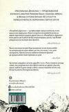 Республіка Дракона Книга 2  Уточнюйте  строки доставки (2-5 діб) Ціна (цена) 433.10грн. | придбати  купити (купить) Республіка Дракона Книга 2  Уточнюйте  строки доставки (2-5 діб) доставка по Украине, купить книгу, детские игрушки, компакт диски 6