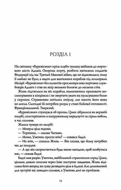 Республіка Дракона Книга 2  Уточнюйте  строки доставки (2-5 діб) Ціна (цена) 433.10грн. | придбати  купити (купить) Республіка Дракона Книга 2  Уточнюйте  строки доставки (2-5 діб) доставка по Украине, купить книгу, детские игрушки, компакт диски 4