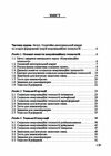 Комунікаційні технології  доставка 3 дні Ціна (цена) 302.40грн. | придбати  купити (купить) Комунікаційні технології  доставка 3 дні доставка по Украине, купить книгу, детские игрушки, компакт диски 1