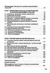 Комунікаційні технології  доставка 3 дні Ціна (цена) 302.40грн. | придбати  купити (купить) Комунікаційні технології  доставка 3 дні доставка по Украине, купить книгу, детские игрушки, компакт диски 3