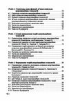 Комунікаційні технології  доставка 3 дні Ціна (цена) 302.40грн. | придбати  купити (купить) Комунікаційні технології  доставка 3 дні доставка по Украине, купить книгу, детские игрушки, компакт диски 2