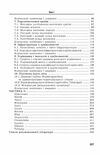 Країнознавство  доставка 3 дні Ціна (цена) 567.00грн. | придбати  купити (купить) Країнознавство  доставка 3 дні доставка по Украине, купить книгу, детские игрушки, компакт диски 2