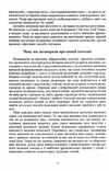 Емоційний інтелект Ціна (цена) 142.50грн. | придбати  купити (купить) Емоційний інтелект доставка по Украине, купить книгу, детские игрушки, компакт диски 2