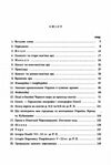 Історія Північної Чорноморщини Від найдавніших часів до початків формування Київської держави том 1  доставка 3 дні Ціна (цена) 430.00грн. | придбати  купити (купить) Історія Північної Чорноморщини Від найдавніших часів до початків формування Київської держави том 1  доставка 3 дні доставка по Украине, купить книгу, детские игрушки, компакт диски 1