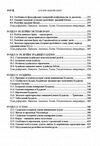 Історія релігій світу Ціна (цена) 1 119.30грн. | придбати  купити (купить) Історія релігій світу доставка по Украине, купить книгу, детские игрушки, компакт диски 3