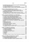 Історія релігій світу  доставка 3 дні Ціна (цена) 1 228.50грн. | придбати  купити (купить) Історія релігій світу  доставка 3 дні доставка по Украине, купить книгу, детские игрушки, компакт диски 2