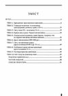 Історія сучасного світу  Уточнюйте  строки доставки (2-5 діб) Ціна (цена) 124.50грн. | придбати  купити (купить) Історія сучасного світу  Уточнюйте  строки доставки (2-5 діб) доставка по Украине, купить книгу, детские игрушки, компакт диски 1