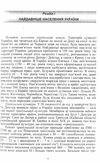 Історія України Гарін  доставка 3 дні Ціна (цена) 179.60грн. | придбати  купити (купить) Історія України Гарін  доставка 3 дні доставка по Украине, купить книгу, детские игрушки, компакт диски 3