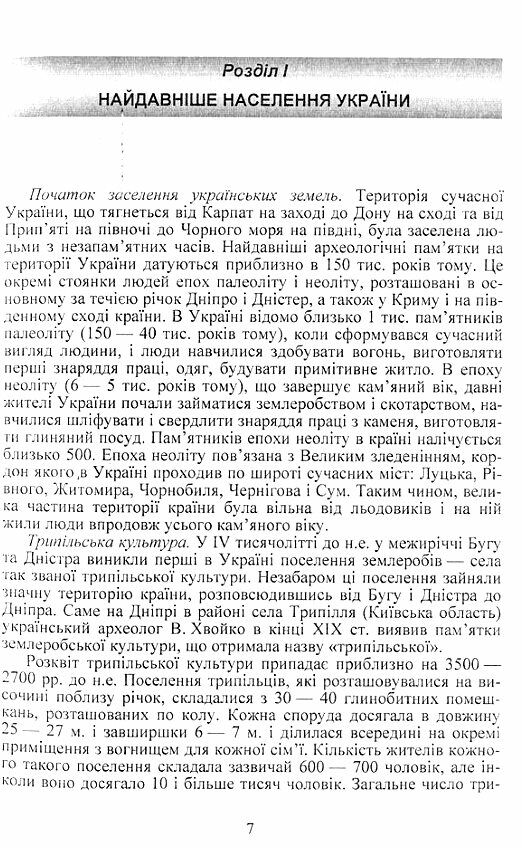 Історія України Гарін  доставка 3 дні Ціна (цена) 179.60грн. | придбати  купити (купить) Історія України Гарін  доставка 3 дні доставка по Украине, купить книгу, детские игрушки, компакт диски 3