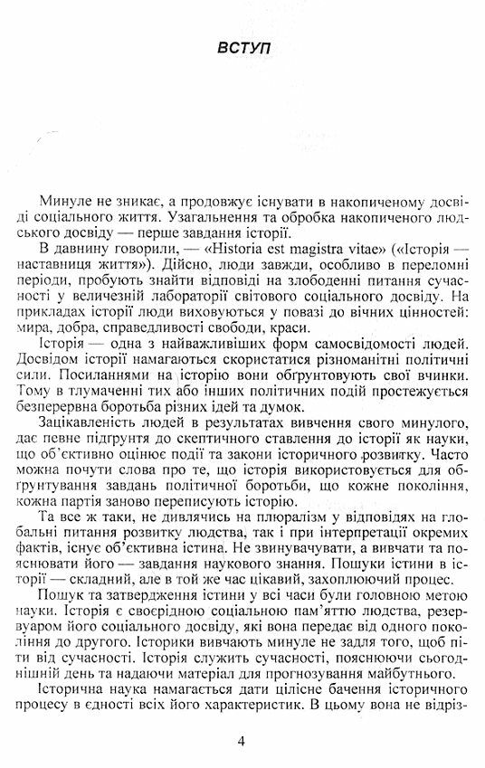 Історія України Гарін  доставка 3 дні Ціна (цена) 179.60грн. | придбати  купити (купить) Історія України Гарін  доставка 3 дні доставка по Украине, купить книгу, детские игрушки, компакт диски 2