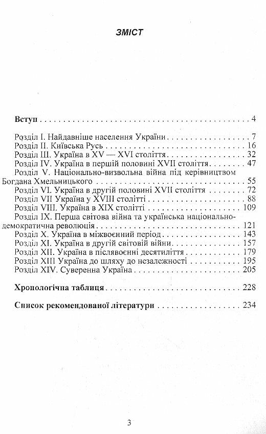 Історія України Гарін  доставка 3 дні Ціна (цена) 179.60грн. | придбати  купити (купить) Історія України Гарін  доставка 3 дні доставка по Украине, купить книгу, детские игрушки, компакт диски 1