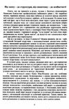 Психоаналітична діагностика Ціна (цена) 168.80грн. | придбати  купити (купить) Психоаналітична діагностика доставка по Украине, купить книгу, детские игрушки, компакт диски 2