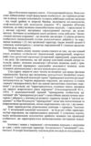 Психоаналітична діагностика Ціна (цена) 168.80грн. | придбати  купити (купить) Психоаналітична діагностика доставка по Украине, купить книгу, детские игрушки, компакт диски 4