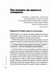 Хочу і буду на українській мові Ціна (цена) 87.50грн. | придбати  купити (купить) Хочу і буду на українській мові доставка по Украине, купить книгу, детские игрушки, компакт диски 3