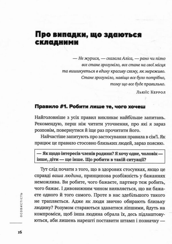 Хочу і буду на українській мові Ціна (цена) 87.50грн. | придбати  купити (купить) Хочу і буду на українській мові доставка по Украине, купить книгу, детские игрушки, компакт диски 3