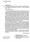 Хочу і буду на українській мові Ціна (цена) 87.50грн. | придбати  купити (купить) Хочу і буду на українській мові доставка по Украине, купить книгу, детские игрушки, компакт диски 2