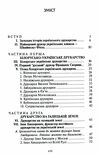 Історія українського друкарства  Уточнюйте  строки доставки (2-5 діб) Ціна (цена) 453.40грн. | придбати  купити (купить) Історія українського друкарства  Уточнюйте  строки доставки (2-5 діб) доставка по Украине, купить книгу, детские игрушки, компакт диски 1