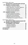 Історія українського друкарства  Уточнюйте  строки доставки (2-5 діб) Ціна (цена) 453.40грн. | придбати  купити (купить) Історія українського друкарства  Уточнюйте  строки доставки (2-5 діб) доставка по Украине, купить книгу, детские игрушки, компакт диски 5