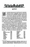 Історія українського друкарства  Уточнюйте  строки доставки (2-5 діб) Ціна (цена) 453.40грн. | придбати  купити (купить) Історія українського друкарства  Уточнюйте  строки доставки (2-5 діб) доставка по Украине, купить книгу, детские игрушки, компакт диски 6