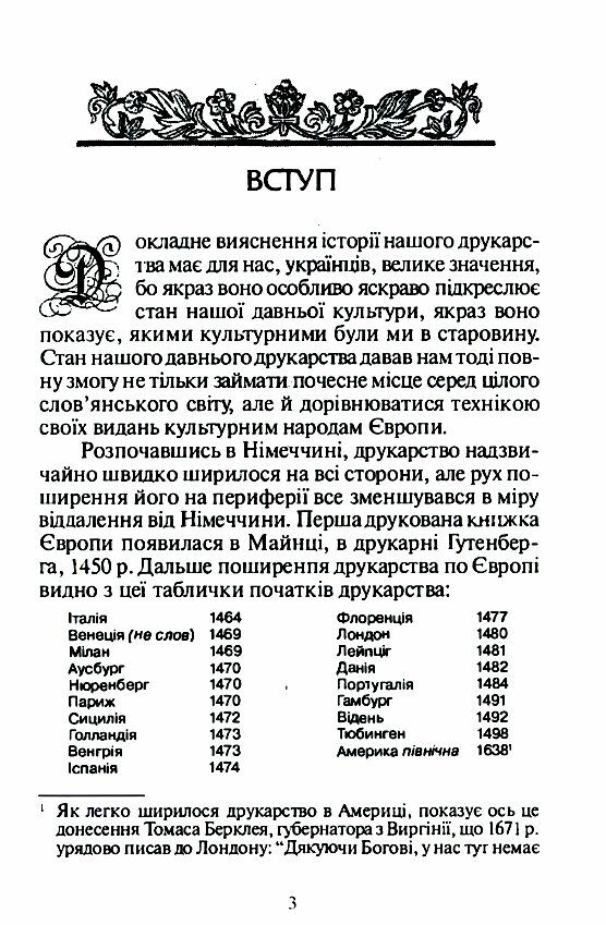 Історія українського друкарства  Уточнюйте  строки доставки (2-5 діб) Ціна (цена) 453.40грн. | придбати  купити (купить) Історія українського друкарства  Уточнюйте  строки доставки (2-5 діб) доставка по Украине, купить книгу, детские игрушки, компакт диски 6