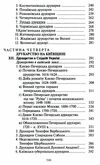 Історія українського друкарства  доставка 3 дні Ціна (цена) 482.00грн. | придбати  купити (купить) Історія українського друкарства  доставка 3 дні доставка по Украине, купить книгу, детские игрушки, компакт диски 3