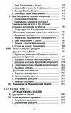 Історія українського друкарства  Уточнюйте  строки доставки (2-5 діб) Ціна (цена) 453.40грн. | придбати  купити (купить) Історія українського друкарства  Уточнюйте  строки доставки (2-5 діб) доставка по Украине, купить книгу, детские игрушки, компакт диски 2