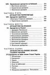 Історія українського друкарства  доставка 3 дні Ціна (цена) 482.00грн. | придбати  купити (купить) Історія українського друкарства  доставка 3 дні доставка по Украине, купить книгу, детские игрушки, компакт диски 4