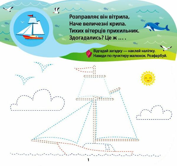 Прописи з віршиками й загадками Транспорт і техніка РОЗПРОДАЖ Ціна (цена) 25.90грн. | придбати  купити (купить) Прописи з віршиками й загадками Транспорт і техніка РОЗПРОДАЖ доставка по Украине, купить книгу, детские игрушки, компакт диски 2