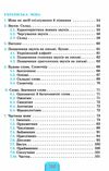 Шкільний довідничок 3 в 1 1-4 класи математика українська мова англійська мова РОЗПРОДАЖ Ціна (цена) 50.50грн. | придбати  купити (купить) Шкільний довідничок 3 в 1 1-4 класи математика українська мова англійська мова РОЗПРОДАЖ доставка по Украине, купить книгу, детские игрушки, компакт диски 3