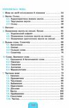 Шкільний довідничок 3в1 1 4 класи математика укр мова англ мова Ціна (цена) 66.35грн. | придбати  купити (купить) Шкільний довідничок 3в1 1 4 класи математика укр мова англ мова доставка по Украине, купить книгу, детские игрушки, компакт диски 3