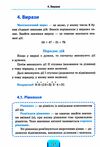 Шкільний довідничок 3 в 1 1-4 класи математика українська мова англійська мова РОЗПРОДАЖ Ціна (цена) 50.50грн. | придбати  купити (купить) Шкільний довідничок 3 в 1 1-4 класи математика українська мова англійська мова РОЗПРОДАЖ доставка по Украине, купить книгу, детские игрушки, компакт диски 5