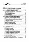 Інвестування  доставка 3 дні Ціна (цена) 330.80грн. | придбати  купити (купить) Інвестування  доставка 3 дні доставка по Украине, купить книгу, детские игрушки, компакт диски 1