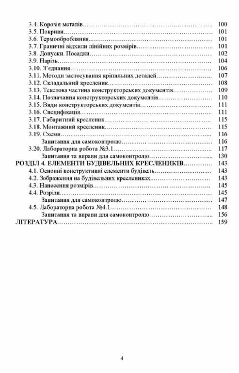 Інженерна та компютерна графіка  доставка 3 дні Ціна (цена) 151.20грн. | придбати  купити (купить) Інженерна та компютерна графіка  доставка 3 дні доставка по Украине, купить книгу, детские игрушки, компакт диски 2