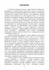 Інтеграція цифрових технологій в освітній процес виклики та перспективи  доставка 3 дні Ціна (цена) 311.90грн. | придбати  купити (купить) Інтеграція цифрових технологій в освітній процес виклики та перспективи  доставка 3 дні доставка по Украине, купить книгу, детские игрушки, компакт диски 3